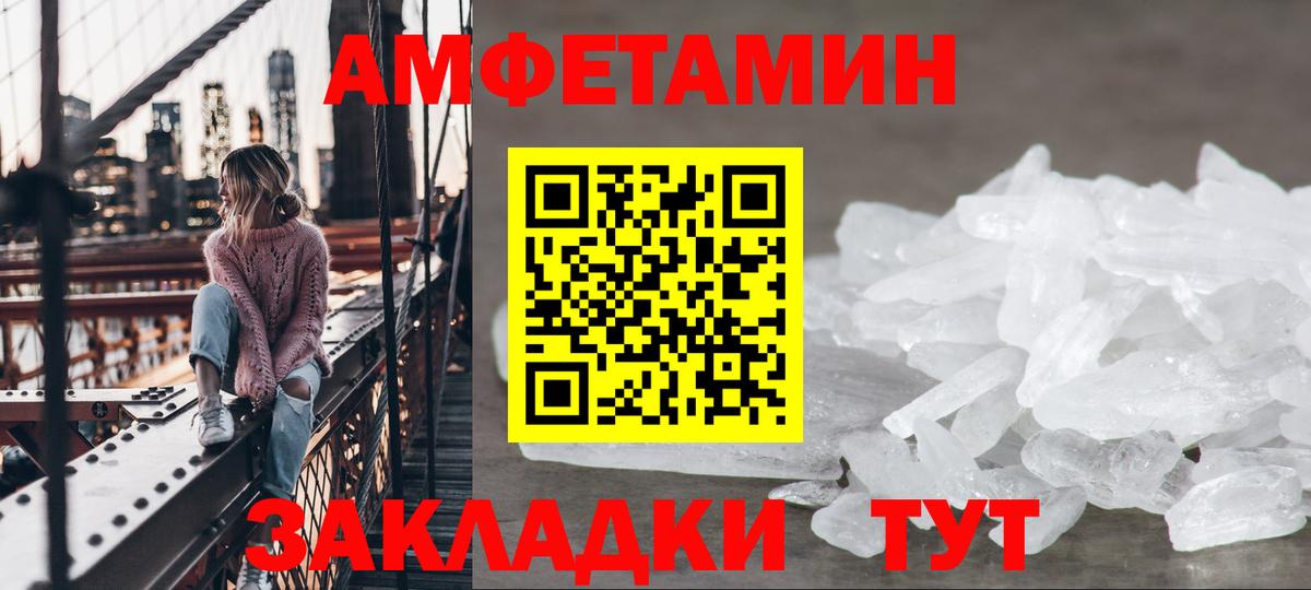 Павлово  АМФ 98%  АМФ  Вход с VPN 