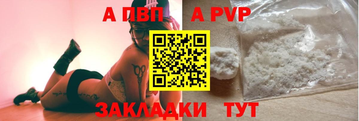 Альфа ПВП  Alpha PVP СК  Павлово  Вход с VPN  Альфа ПВП кристаллы 