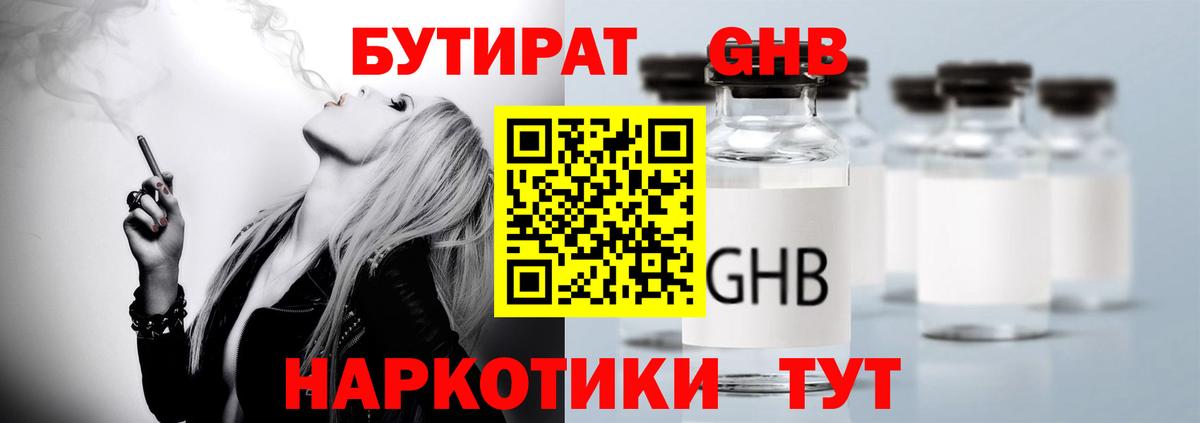 Бутират оксана  БУТИРАТ  Павлово  Вход с VPN 