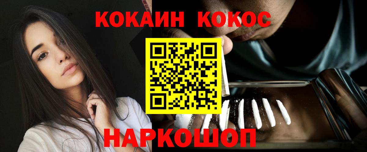 КОКАИН VHQ Павлово