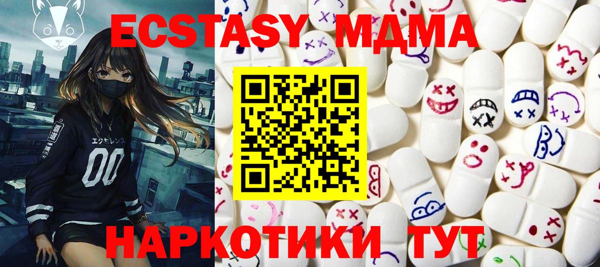 Павлово  Ecstasy 280мг  площадка наркотические препараты  Вход с VPN  Ecstasy круглые  Ecstasy 