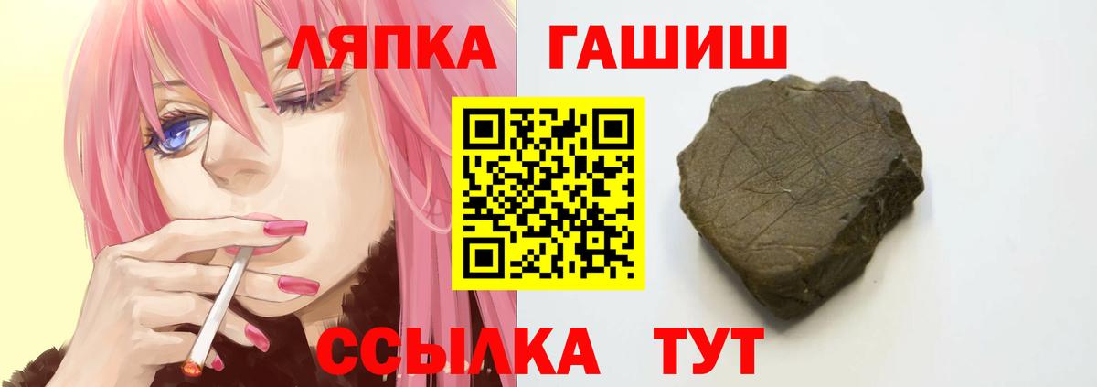 ГАШИШ Ice-O-Lator  Вход с VPN  ГАШИШ гарик  Павлово 