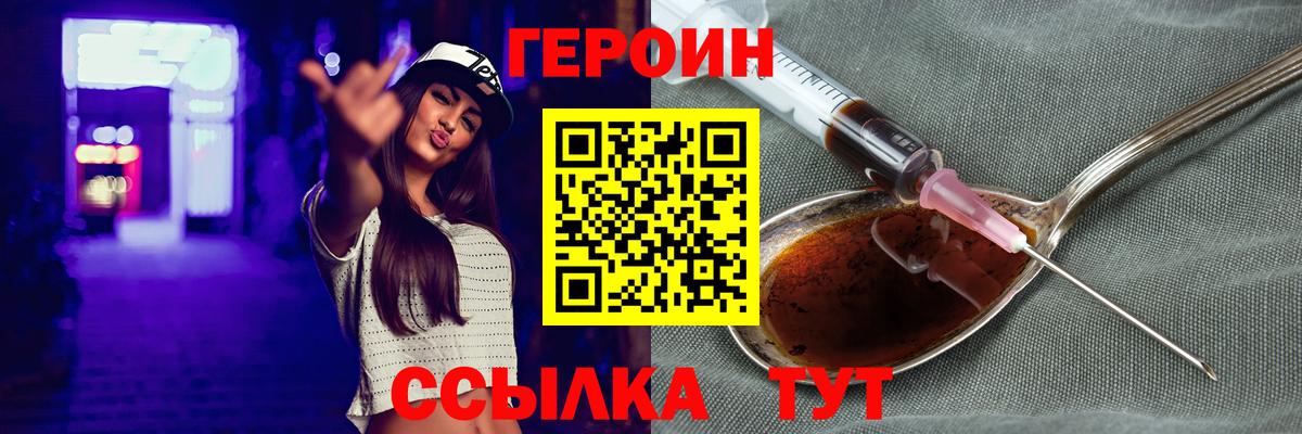 Павлово  ГЕРОИН гречка  Вход с VPN 