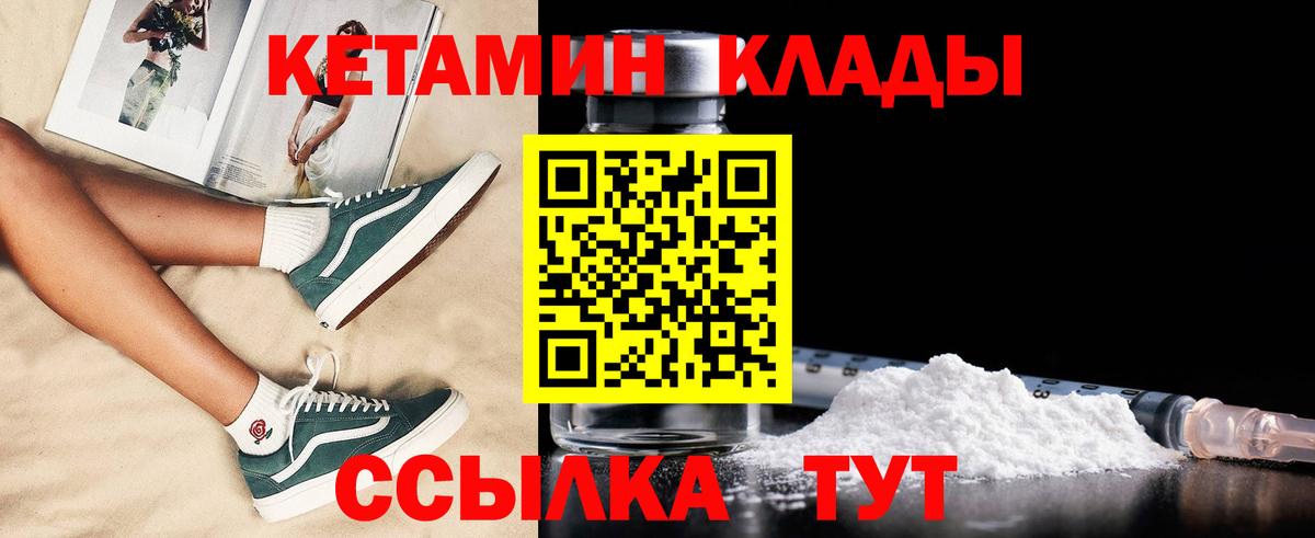 КЕТАМИН ketamine Павлово