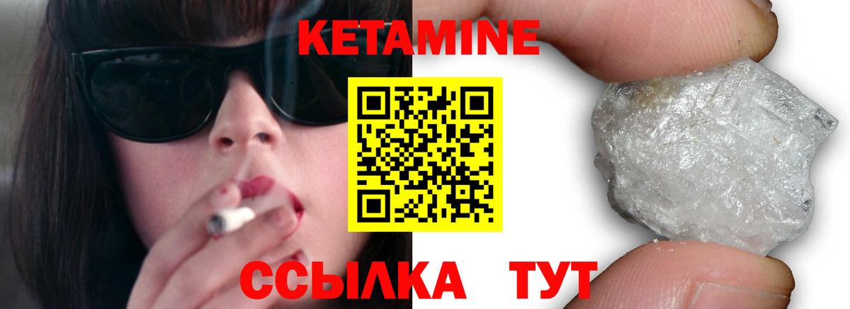 Кетамин ketamine  mega рабочий сайт  Павлово  Вход с VPN 
