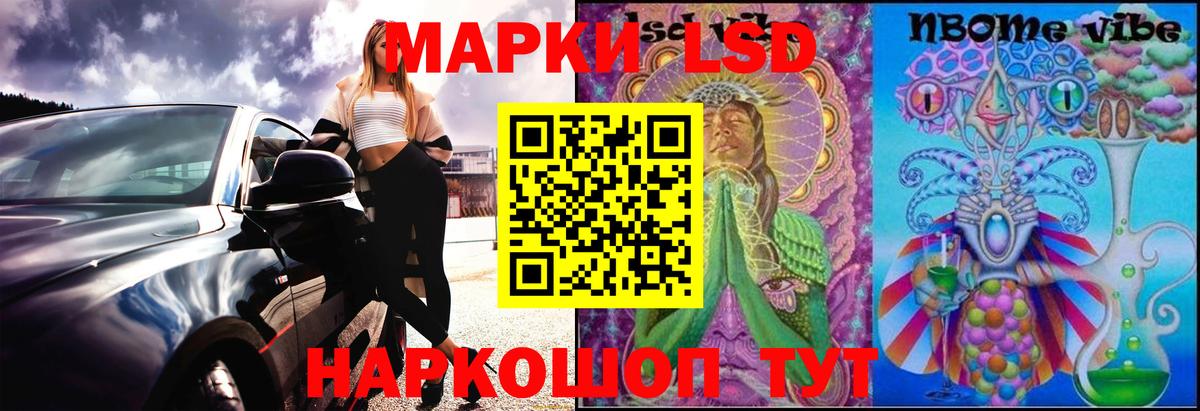 LSD-25 экстази кислота  ЛСД экстази  Павлово  ЛСД экстази кислота  Вход с VPN 