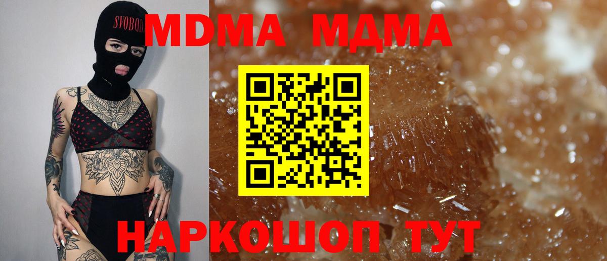 MDMA crystal Павлово