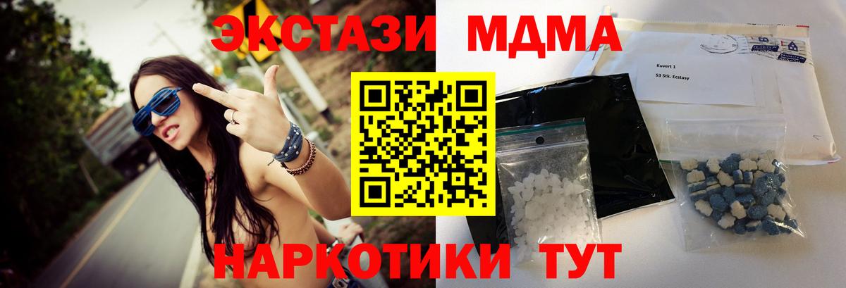 Павлово  МДМА Molly  MDMA  МДМА VHQ  Вход с VPN 
