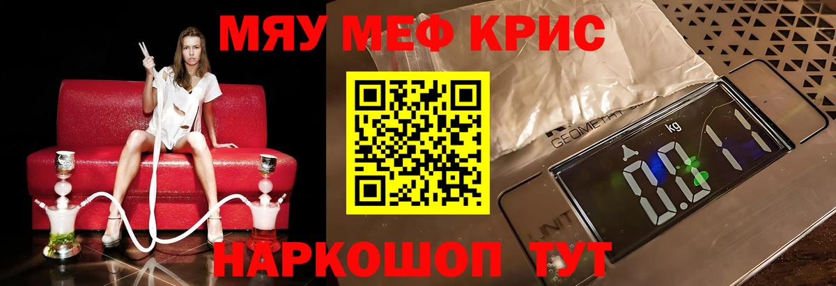 Меф  Павлово