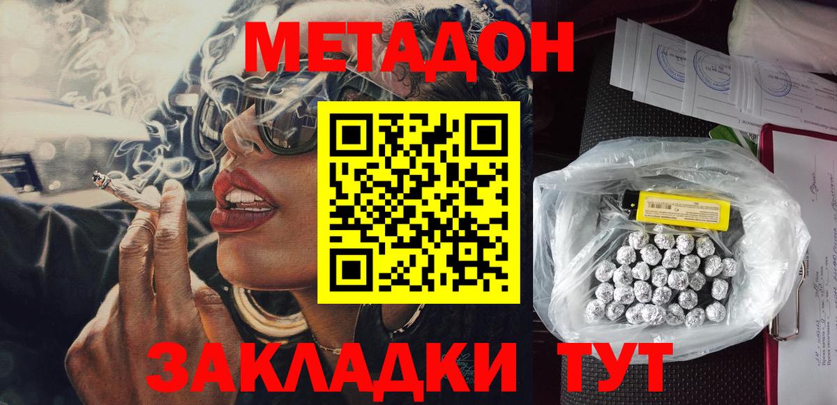 Павлово  Метадон VHQ  mega ONION  МЕТАДОН белоснежный  Вход с VPN 