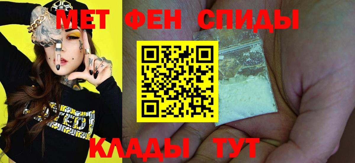 Метамфетамин Декстрометамфетамин 99.9%  Метамфетамин Декстрометамфетамин 99.9%  Павлово  Вход с VPN 
