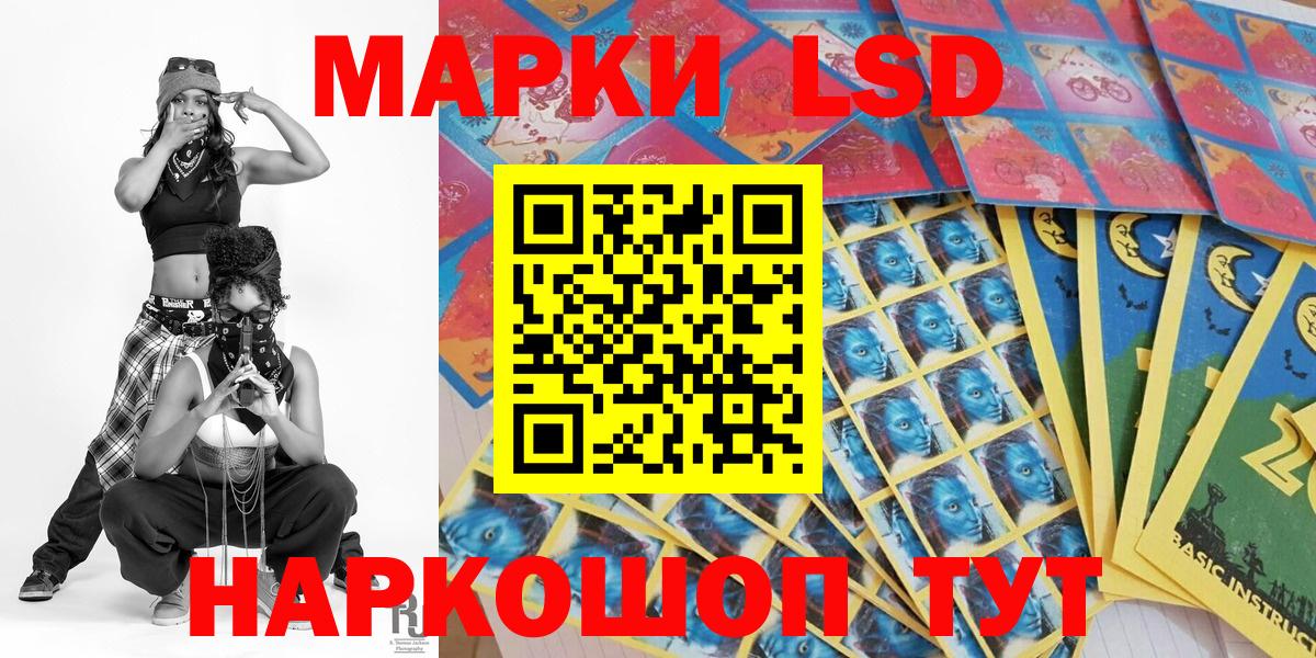 Наркотические марки 1,5мг Павлово