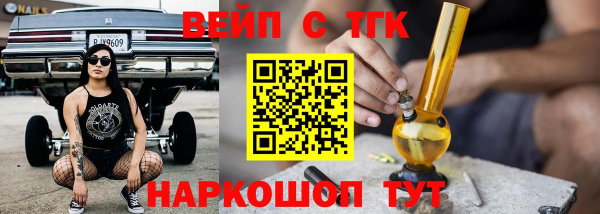 ТГК Wax Павлово