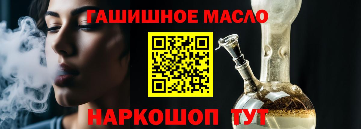 Павлово  ТГК концентрат  ТГК THC oil  купить наркотики сайты  Вход с VPN 