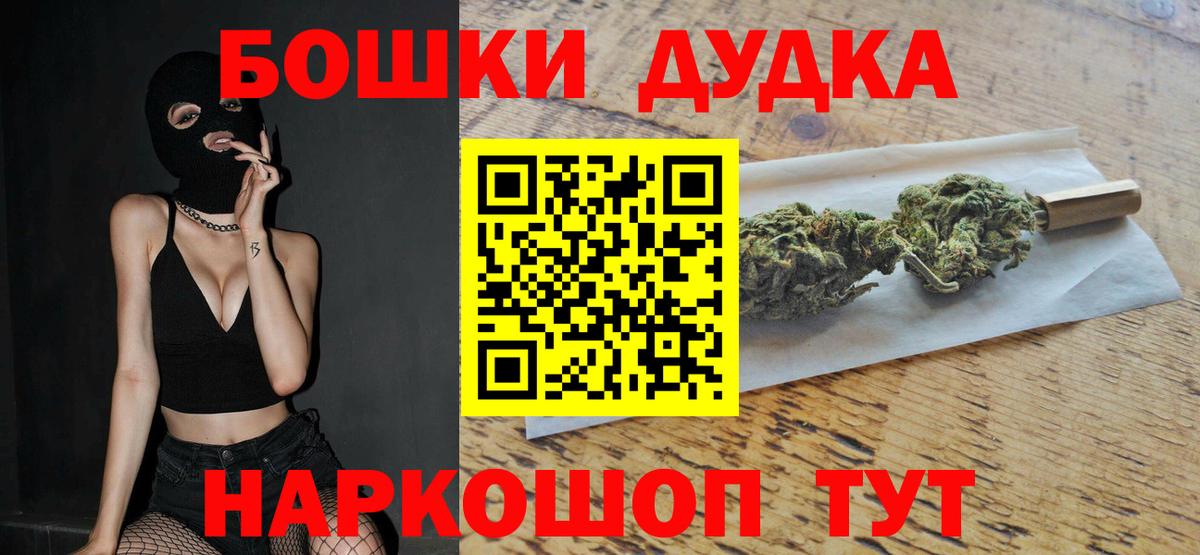 Канабис Bruce Banner  Марихуана тримм  Бошки марихуана индика  Павлово  Вход с VPN 