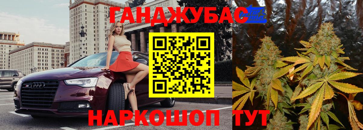 Канабис Amnesia Павлово
